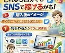 先着2名！SNSで収益化する具体的な方法を教えます 何をやるか決めて、実際に1つ公開するところまで一緒に進めます イメージ2