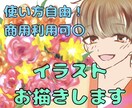 淡くて柔らかい、優しいイラストお描きします YouTube、サムネイル、アイコン等その他活動のお供に！ イメージ1