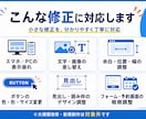 WordPressの小さな修正・更新を代行します スマホ崩れ・文字・画像・余白を部分修正 イメージ2