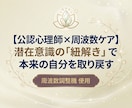 オーダーメイド分析で心の状態を紐解き、調整します 占うだけじゃない。看護師×心理師が潜在意識を言語化 イメージ1