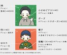 可愛いイラストで似顔絵アイコンを描きます 自分だけの特別なアイコンを作ってみませんか？ イメージ7