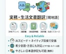 アジア5言語◆実務や生活文書を翻訳します インドネシア・ベトナム・ネパール・フィリピン・ビサヤ語対応 イメージ1