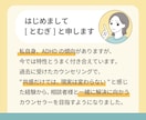 ADHDっぽい方！特性への対処法を一緒に考えます 先延ばし・忘れ物・片付け。30分集中チャットで対策を立てます イメージ4