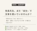 整骨院様専門｜HP文章を改善します 患者様は来院前ホームページやGoogle口コミを見ています イメージ1