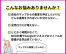 GoogleビジネスプロフィールのMEO対策します Googleマップからの集客アップのためのMEO対策 イメージ2