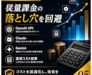 現役SEが実践的なAIによる業務効率化を支援します 「セキュリティ」「コスト」から最適な導入を運用までサポート イメージ5