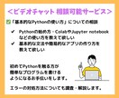 医療向けPythonプログラミングの相談に乗ります 医学に関わる人の業務（データ処理・解析・効率化等）をサポート イメージ6