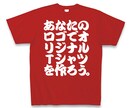 【提案無料】オリジナルTシャツが2500円で作れます。1枚から何枚でも注文OK。 イメージ1