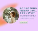 メッセージを使って…あなたの心に寄り添います 心の悩み、病、家族関係、性の悩みなど何でもお話し下さい！！ イメージ2