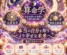 サクッと鑑定も歓迎♪本当の自分を見つけます 3つの占術で性格・恋愛・仕事・運勢を読み解きます イメージ2