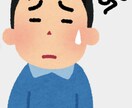 人間関係の悩み、相談伺います 悩み、愚痴なんでも言って下さい。 イメージ1