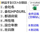Web制作会社への営業が楽になるリストを作成します 営業NG会社が無いリストで営業効率化　営業成功の可能性を拡大 イメージ4