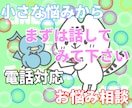 生きずらさや悩み、当事者の僕が否定せずお聞きします 誰にも話せないがあるあなたへ、話すだけでも気が楽になります イメージ2