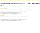 Google/Meta広告のアカウントを診断します 無駄な配信と機会損失を数字で洗い出し、改善案まで出します イメージ4