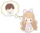恋愛に悩んでいる人の悩みを減らすことができます 恋愛の悩みの解決策を文字だけですがわかりやすくしました！ イメージ3