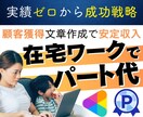 ココナラ売れる戦略！デザイナー向けコンサルします 出品サービスを伸ばすコツ/初心者・実績0でも/稼ぐノウハウ イメージ1