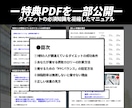 継続専用-90日間ダイエットをサポートします きつい運動や糖質制限なし！健康的な方法で痩せる！ イメージ7