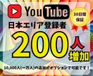YouTube日本人登録者を増やします 登録者を伸ばして広がる可能性♪ イメージ1