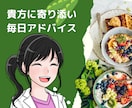 女性医師がダイエットサポートします 一週間、健康に配慮しなから食事についてサポートします。 イメージ5