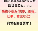 ゆる〜くチャット！現役女子大生が何でも聞きます 私と話して日々のストレスを発散しませんか？ イメージ1