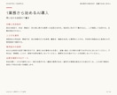 毎日の作業をラクにするAI導入を支援します 1業務から。専用プロンプトと手順書で使える形へ イメージ2