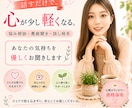 こころの聞き役 なほ｜心理カウンセリング致します ・悩み相談・愚痴聞き・話し相手になります。心が軽くなる場所に イメージ1