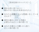 価値が伝わる☘️キャッチコピー10案ご提案します あなたとあなたの商品の価値伝えます❣️心に響くストーリーも イメージ2