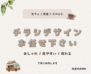 カフェ・サロン・飲食店のチラシデザイン制作します おしゃれで見やすく、伝わるチラシを丁寧に制作します イメージ1
