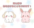 低価格！お好きな組み合わせでアイコンお渡しします すぐできる！ほんわかアイコンです♡ イメージ3