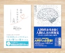 売れる電子書籍（kindle)の表紙を制作します 修正無制限！丸投げOK！購買意欲を刺激するデザイン制作します イメージ1