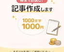 ブログや記事を執筆します 実績を積みたいので早く納品致します。 イメージ1