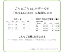 Excelのデータ整理・集計・表作成を代行します 「Excelのこの作業、誰かにやってほしい」を代行します イメージ3