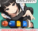 あらゆるジャンルの資料作成を代行させていただきます PR・IR・営業資料から、1枚のチラシ作成まで全て対応可能 イメージ1