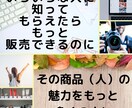 あなたの商品やサービスを10,000人に宣伝します 商品やサービスを多くの人に知ってもらうお手伝いをいたします！ イメージ2