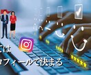 1ヶ月インスタ運用代行を致します 個人・企業様の強みを生かした運用が得意です！ イメージ5