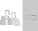 追加料金なし！こだわりのオシャレな似顔絵を描きます 【受注再開】別々の写真OK！記念日、プレゼント、ウェディング イメージ4