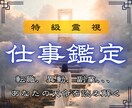 人生勝ち組へのショートカットを授けます ─転職・独立・天職…悩みながらの仕事は終わりにしませんか─ イメージ1
