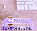 具体的にアドバイスします 四柱推命とタロットでアドバイス イメージ1