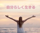 あなたの潜在意識にアクセスし詰まりを解消します 自分でやる！と決めたのに前に進めない･･･あなたの自立を応援 イメージ6