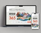 WordPressでSEOに強いのHPを制作します WordPress構築｜SEO最適化＆レスポンシブ対応 イメージ7