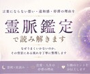 理由もなく心が沈む理由を霊脈から読み解きます ‖星読みもあわせて人生の目的や未来もお伝えします イメージ2