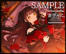 一枚絵・MV用・配信用イラストなどを制作します 幻想的な世界観と鮮やかな色彩で、理想の1枚をお届けします。 イメージ3