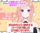 かわいい女の子の立ち絵を制作します かわいい女の子のキャラクターデザインが得意です！ イメージ1
