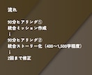 深層価値観とビジネスを統合し経営の判断軸を作ります 【法人向け】価値観統合 と 価値観統合ストーリーの作成 イメージ6