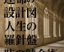 四柱推命占いで、あなたの迷いを解決します 四柱推命×寄り添い鑑定で、人生の答えを一緒に探します イメージ2