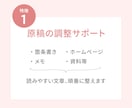 初めてでも安心！伝わるLPを丁寧に作成します 原稿整理｜FV3案｜WordPress・Elementor イメージ3