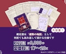 濃厚9000字！運命の流れに乗る開運占いします 5年運付き総合鑑定！才能・仕事・財運の流れを紫微斗数で鑑定 イメージ5