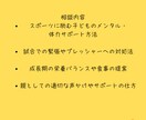 ジュニアアスリートの成長を応援します 心と体を支え、ジュニアアスリートの未来を全力応援！ イメージ2