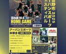スポーツイベント・大会告知特化デザインを制作します 「見に行きたくなる」「応援したくなる」 告知ビジュアル制作 イメージ3
