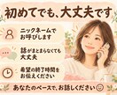 愚痴も雑談も、気軽に話せる相手になります 気を遣わず、うまく話そうとせず、そのままのあなたで☺️ イメージ3